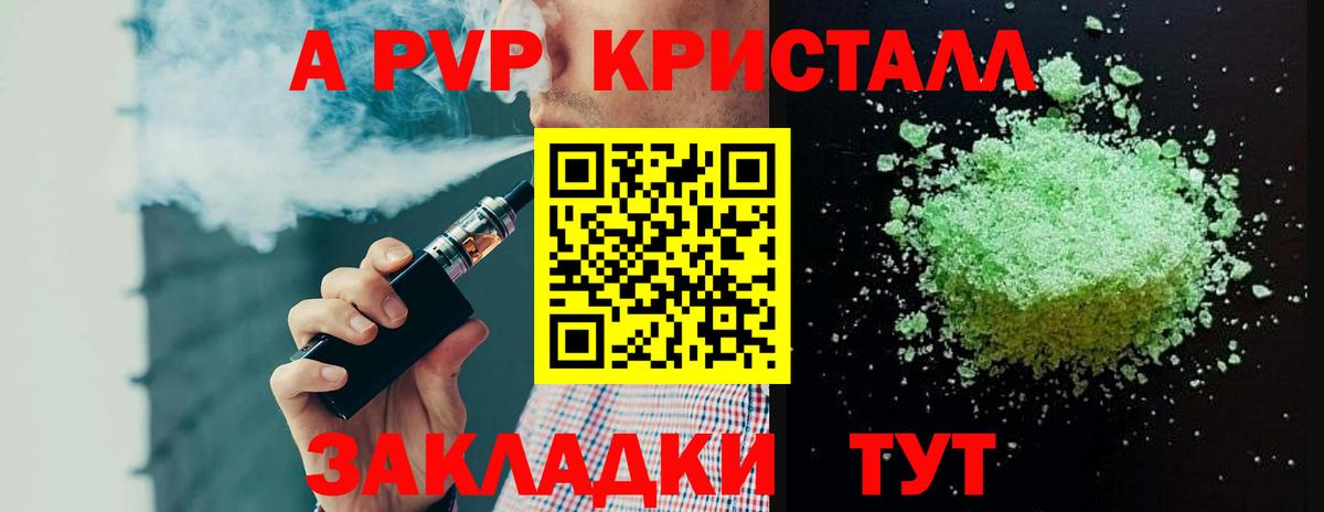 Кудымкар  Alpha PVP Соль  A-PVP  Вход с VPN  Alpha PVP VHQ 