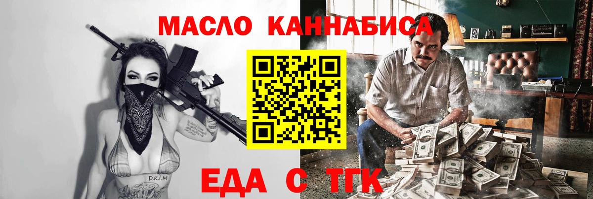 Кудымкар  Печенье с ТГК марихуана  Вход с VPN 