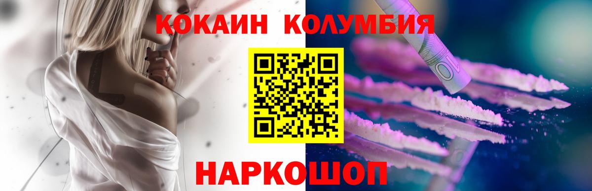 Кокаин 98%  КОКАИН Columbia  Кудымкар  купить  цена  Вход с VPN 