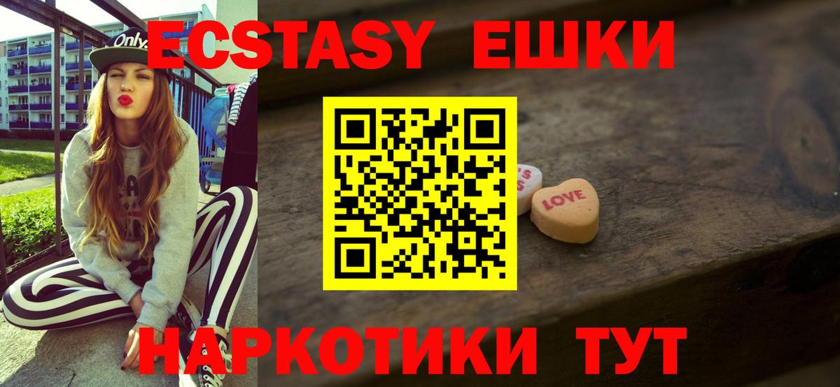 Ecstasy 99% Кудымкар