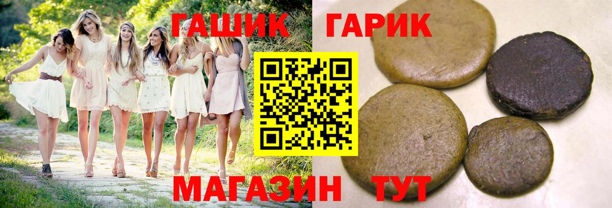 ГАШИШ гашик Кудымкар