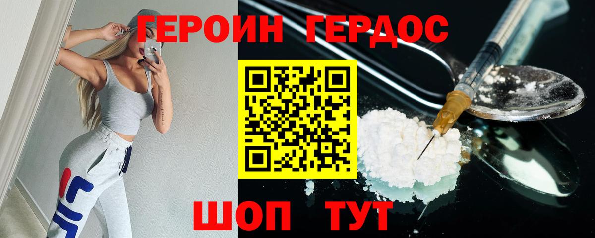 Героин афганец Кудымкар