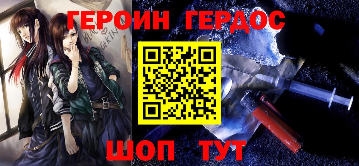 Кудымкар  Героин Heroin  Вход с VPN 