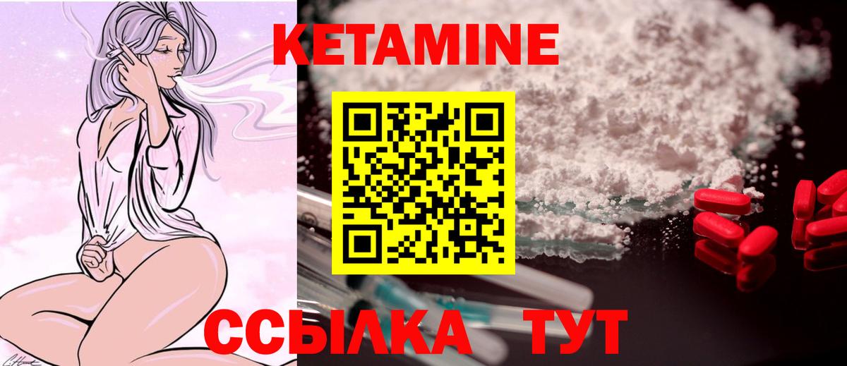 Кетамин VHQ  Вход с VPN  Кудымкар 