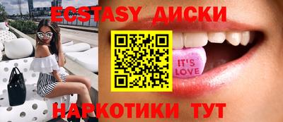 ECSTASY Ипатово