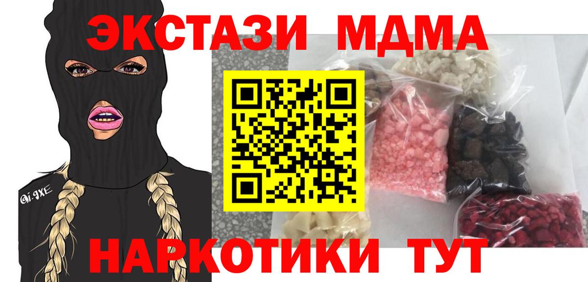 Кудымкар  МДМА  Вход с VPN  MDMA молли  MDMA кристаллы 