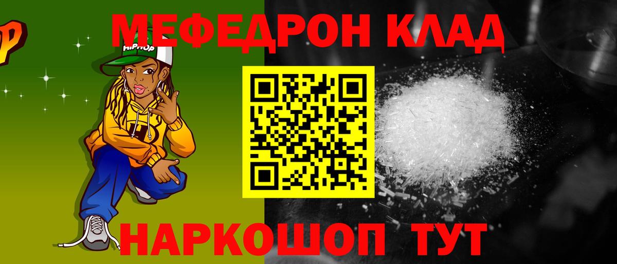 Кудымкар  закладка  Вход с VPN  Меф VHQ  МЯУ-МЯУ мука  МЕФ 
