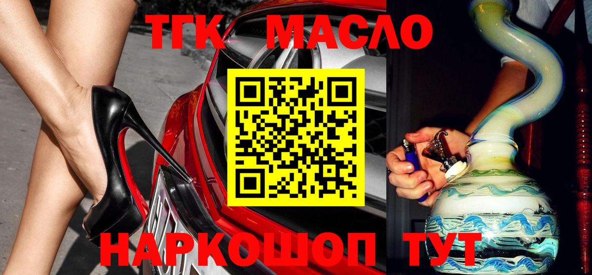 Дистиллят ТГК жижа Кудымкар
