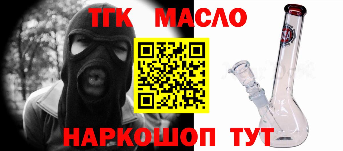 Дистиллят ТГК гашишное масло  Вход с VPN  Кудымкар 